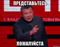 представьтесь пожалуйста