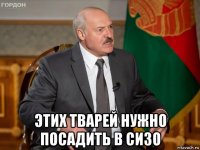  этих тварей нужно посадить в сизо