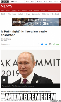  а тем временем