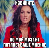 извините но мой мозг не потянет ваше мнение