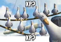 xp? xp?
