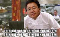  овен овен овен овен овен овен овен овен овен овен овен овен овен овен