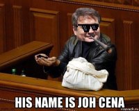  his name is joh cena