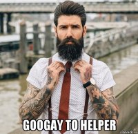  googay to helper