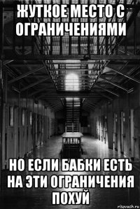 жуткое место с ограничениями но если бабки есть на эти ограничения похуй