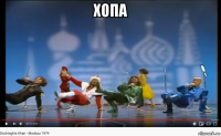 хопа 