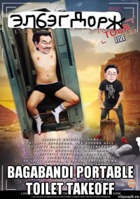  bagabandi portable toilet takeoff