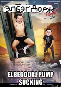  elbegdorj pump sucking