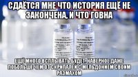 сдаётся мне что история ещё не закончена, и что говна ещё много всплывать будет. наверное даже побольше чем от скрипалей с мельдонием своим размахом
