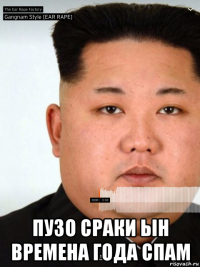  пузо сраки ын времена года спам