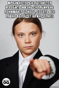мрази которые пытаются угробить жизнь скрябину не понимают одного, сосать все равно выпадет на их долю)) 