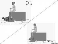 ха 