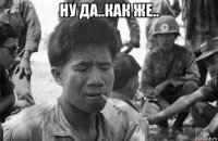ну да..как же.. 