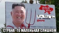  страна -то маленькая слишком