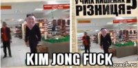  kim jong fuck