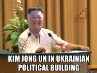  kim jong un in ukrainian political building