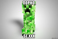 порно. se.xxx