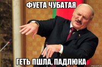 фуета чубатая геть пшла, падлюка