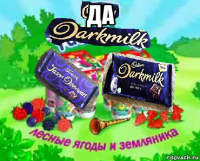 да 