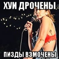 хуи дрочены пизды взмочены