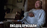  пиздец приехали!