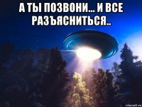 а ты позвони... и все разъясниться.. 