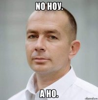 no ноу. а но.