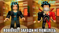  robuxget заходи не пожелееь