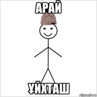 арай Ұйхташ