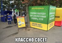 классно сосет