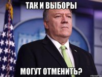 так и выборы могут отменить?