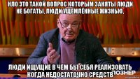 нло это такой вопрос которым заняты люди не богаты, люди ущемлённые жизнью, люди ищущие в чём бы себя реализовать когда недостаточно средств