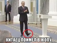  китаец поимел в жопу