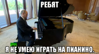ребят я не умею играть на пианино.