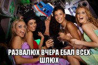  развалюх вчера ебал всех шлюх