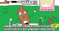 какая((( блин ну почему у мэйбл тревога а я должен за неё отвечать вот блин она такая зануда