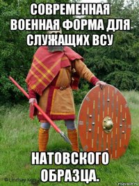 современная военная форма для служащих всу натовского образца.