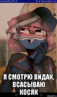 я смотрю видак, всасываю косяк