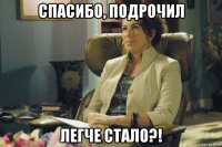 спасибо, подрочил легче стало?!