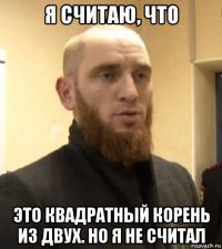 я считаю, что это квадратный корень из двух. но я не считал