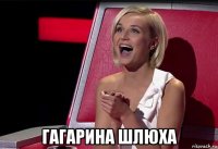  гагарина шлюха