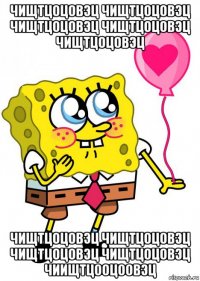 чищтцоцовэц чищтцоцовэц чищтцоцовэц чищтцоцовэц чищтцоцовэц чищтцоцовэц чищтцоцовэц чищтцоцовэц чищтцоцовэц чиищтцооцоовэц