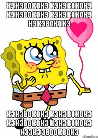 кэкэвококэ кэкэвококэ кэкэвококэ кэкэвококэ кэкэвококэ кэкэвококэ кэкэвококэ кэкэвококэ кэкэвококэ кээкээвоокоокэ