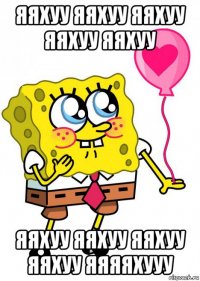 яяхуу яяхуу яяхуу яяхуу яяхуу яяхуу яяхуу яяхуу яяхуу яяяяхууу