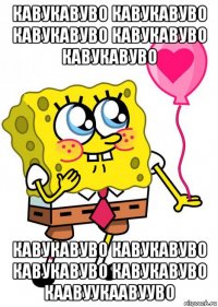 кавукавуво кавукавуво кавукавуво кавукавуво кавукавуво кавукавуво кавукавуво кавукавуво кавукавуво каавуукаавууво