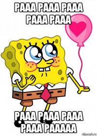 рааа рааа рааа рааа рааа рааа рааа рааа рааа рааааа