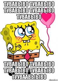 тувавыво тувавыво тувавыво тувавыво тувавыво тувавыво тувавыво тувавыво тувавыво тууваавыыво