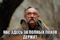  нас здесь за полных лохов держат