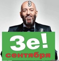3 
