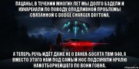 пацаны, в течении многих лет мы долго бздели и кукарекали по поводу оподливной проблемы связанной с dodge charger daytona. а теперь речь идёт даже не о daher-socata tbm 940, а вместо этого нам под самый нос подсунули кралю наиотборнейшего по вони говна.